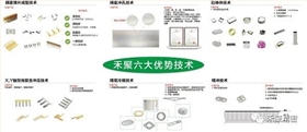 禾聚精密高薪企業(yè)