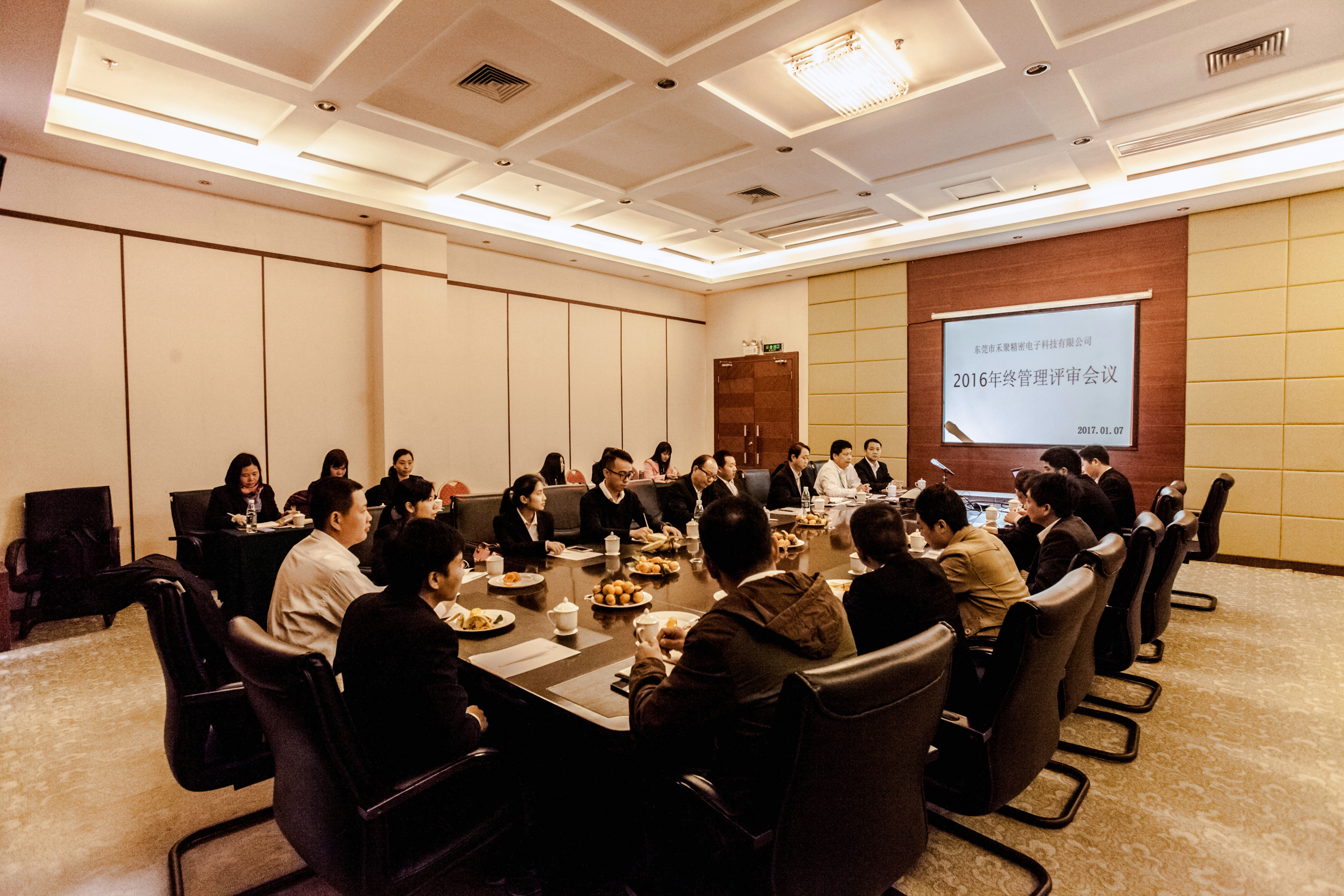 2016年年終評審會議